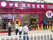 現(xiàn)在開干洗店好嗎？