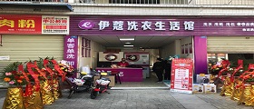 開(kāi)一家干洗店成本有哪些？