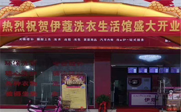 干洗店開在哪里更賺錢？