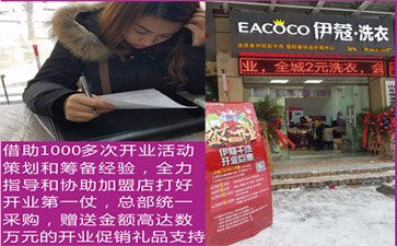 蘇州開(kāi)干洗店怎么樣？