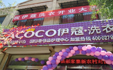 2021年開家干洗店大概需要多少錢？