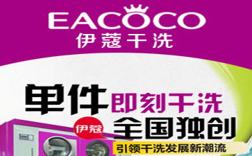 干洗店的干洗機(jī)多少錢一臺(tái)？