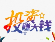 一個(gè)干洗店投資多少錢比較好？