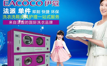 干洗店設(shè)備要哪里買？