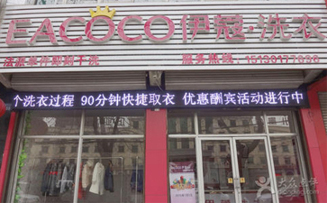 開干洗店步驟有哪些？