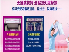 加盟伊蔻干洗有什么優(yōu)勢(shì)？