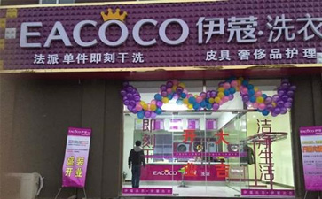 干洗店加盟費一般多少錢？貴不貴？