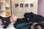 小型干洗店利潤怎么樣？能賺多少錢嗎？