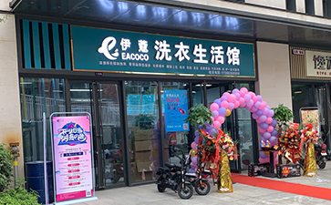 在小區(qū)門口開干洗店怎么樣？