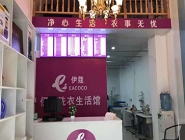 干洗店投資費用有多少？小成本能開干洗店嗎？