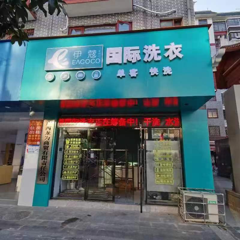 干洗店設(shè)備價(jià)格高昂，背后的價(jià)值無(wú)法估量