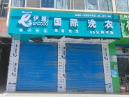 投資干洗店：策略與考量