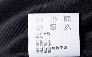 濕洗技術是什么？有什么特點？