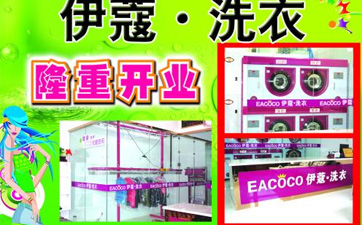 干洗設(shè)備在哪里買最便宜？